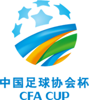 中國足協(xié)杯